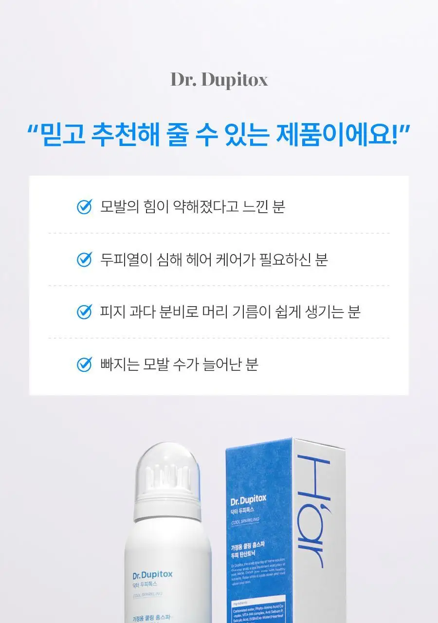 [탄산버블/두피쿨링] 하아르 닥터두피톡스 100ml 상세페이지 27